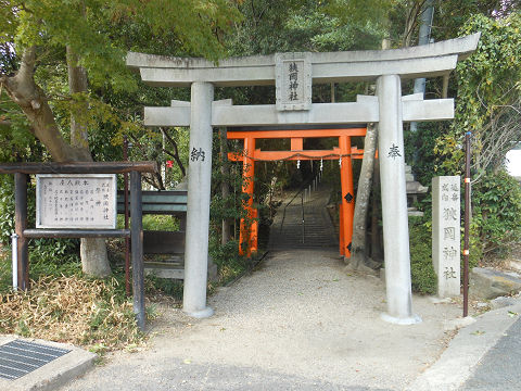 狭岡神社 - ぶっちゃけ古事記