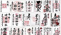 田原神社(松江市)の御朱印