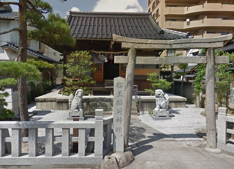 船玉稲荷神社 島根県松江市東本町5-59