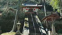 大平神社 静岡県伊豆市大平