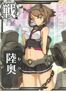 『艦これ』陸奥