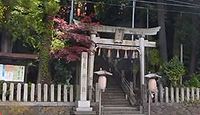 柴神社 福井県吉田郡永平寺町松岡春日