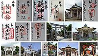 巽神社 大阪府大阪市生野区巽南の御朱印