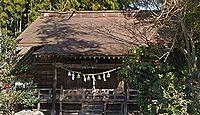 足尾神社　茨城県石岡市小屋