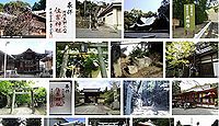 住吉神社 大阪府河内長野市小山田町の御朱印