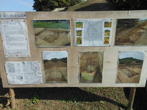 都塚古墳、発見後の簡易説明板 全体 - ぶっちゃけ古事記