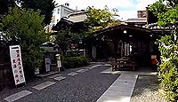 菅原院天満宮神社　京都府京都市上京区のキャプチャー