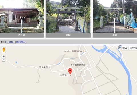 大野神社　宮崎県延岡市大野町のキャプチャー