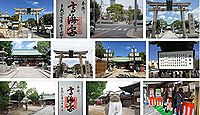 高浜神社 大阪府吹田市高浜町の御朱印