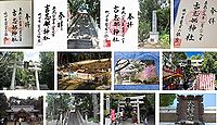 吉志部神社 大阪府吹田市岸部北の御朱印