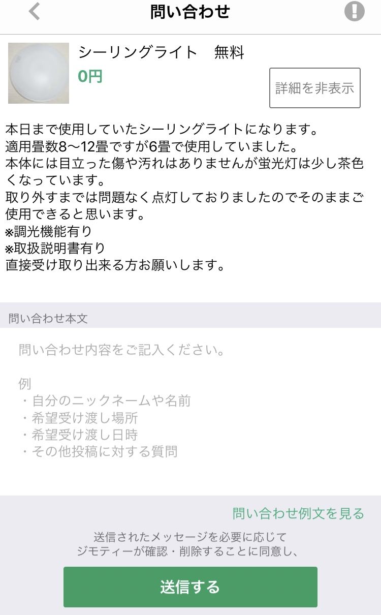不動産投資 物件に必要な設備を無料で手に入れる方法 サラリーマン大家の失敗多め不動産投資体験記 不動産投資 物件に必要な設備を無料で手に入れる方法 サラリーマン大家の失敗多め不動産投資体験記