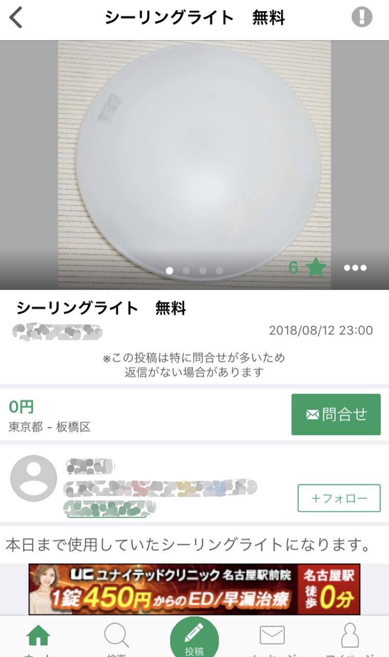 不動産投資 物件に必要な設備を無料で手に入れる方法 サラリーマン大家の失敗多め不動産投資体験記 不動産投資 物件に必要な設備を無料で手に入れる方法 サラリーマン大家の失敗多め不動産投資体験記