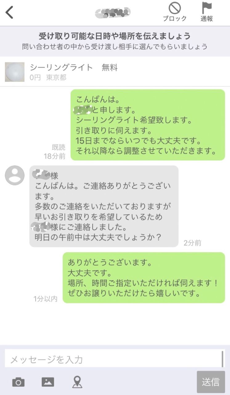 不動産投資 物件に必要な設備を無料で手に入れる方法 サラリーマン大家の失敗多め不動産投資体験記