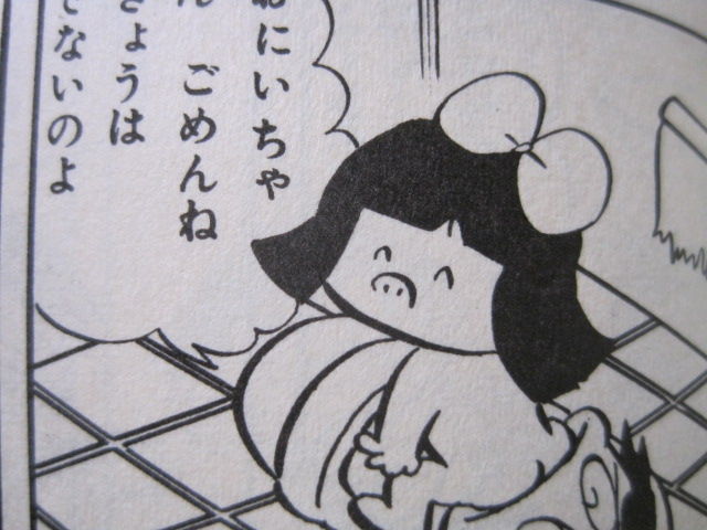 mな漫画 少年漫画 1 ゴミムシくん解体新書 登場人物 M男ぶちのblog mな漫画 少年漫画 1 ゴミムシくん解体新書 登場人物 M男ぶちのblog