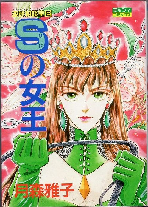 ｍな漫画 レディコミ 1 M男ぶちのblog