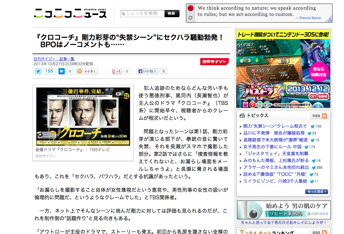 ドラマ クロコーチ の剛力彩芽の失禁シーンでセクハラ騒動勃発へ Diarynews7 ヤフコメ Twitterまとめ ドラマ クロコーチ の剛力彩芽の失禁シーンでセクハラ騒動勃発へ Diarynews7 ヤフコメ Twitterまとめ