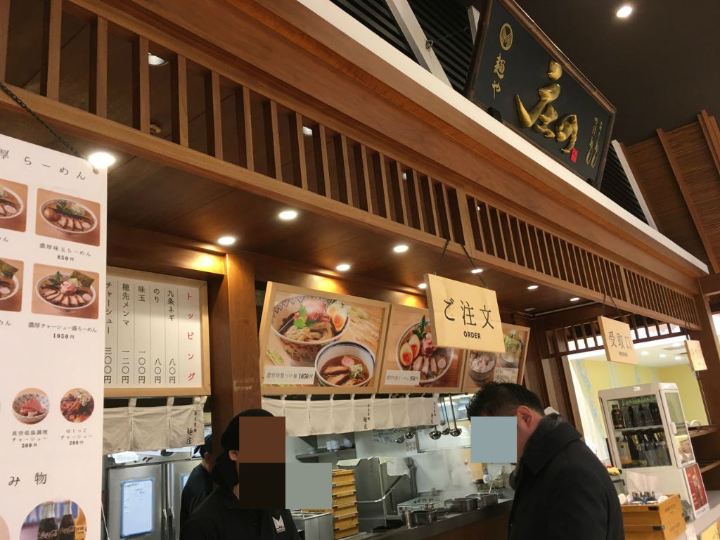 川崎 レベルの高いフードコート其の弐 麺や 庄の アラフォー ラーメン道