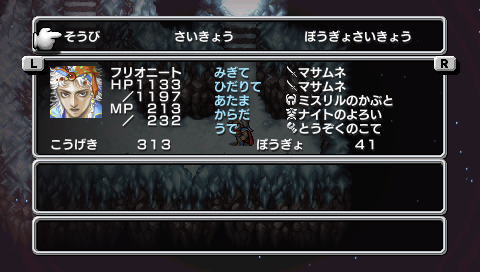 Psp Ff2プレイ日記 タコライス研究日誌跡地 Psp Ff2プレイ日記 タコライス研究日誌跡地