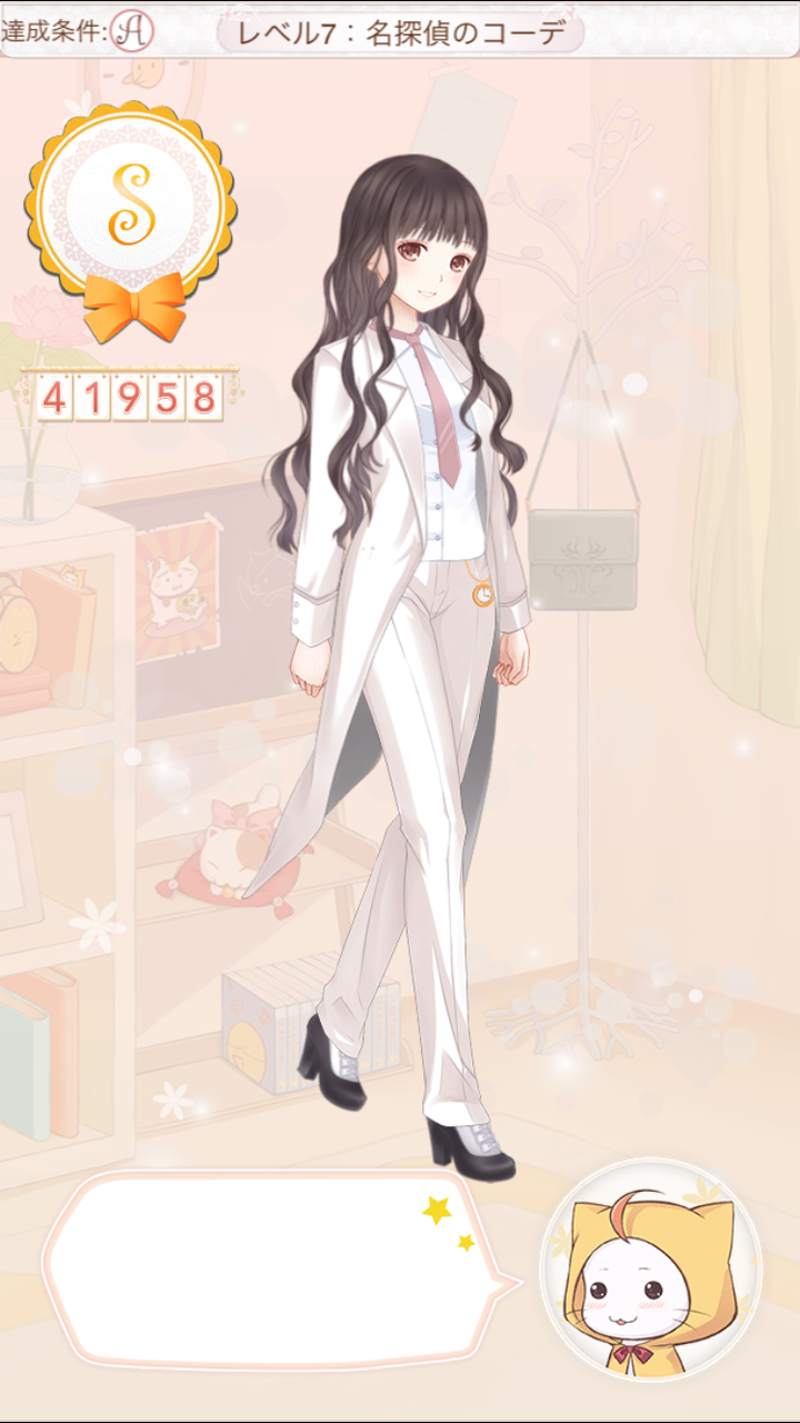 空のタワー 名探偵のコーデ ニキ日記 攻略 備忘録