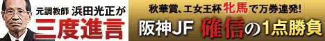 チェックメイト:阪神JF468-60