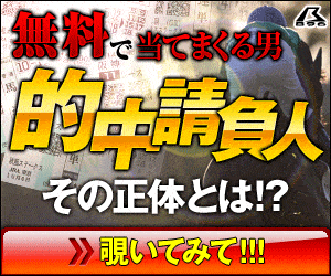 暴露王:キーンランドC週300_250