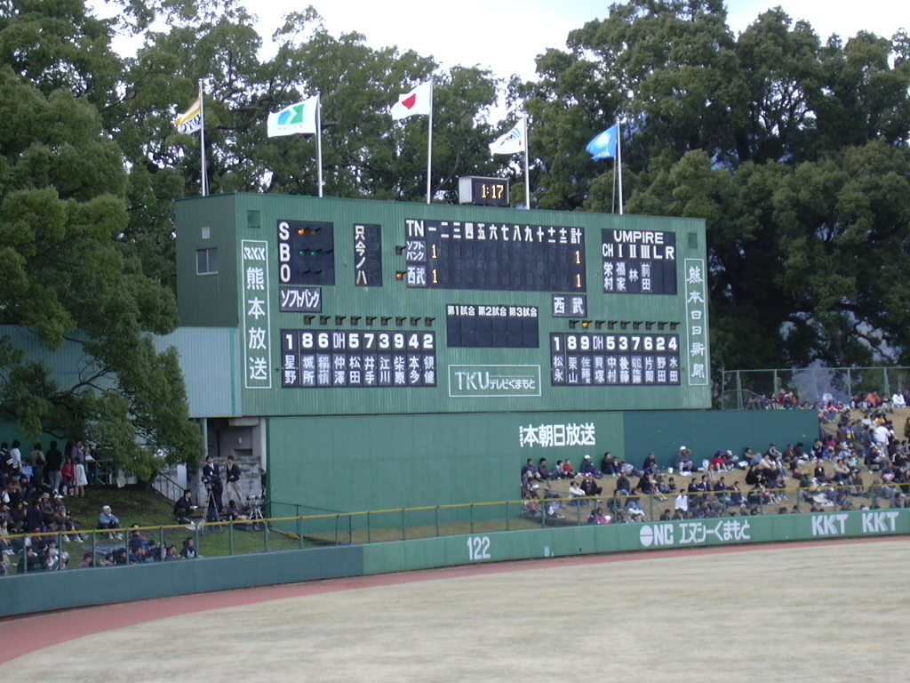 ３度目の正直 熊本藤崎台球場 克真留 野次争論