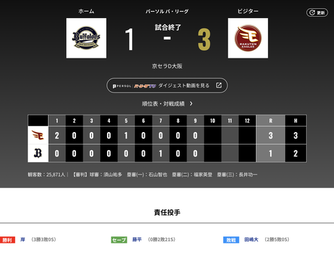 スクリーンショット 2026-08-06 23.03.21