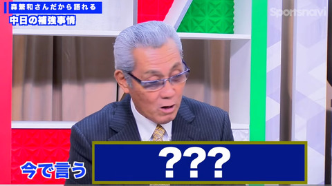 ラオウ杉本 中日にトレードの可能性があった？2019年 松井雅松井佑モヤ⇔松葉武田のトレードでオリ側が打撃型外野手の放出を提案してた模様