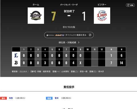 スクリーンショット 2026-04-16 22.20.07