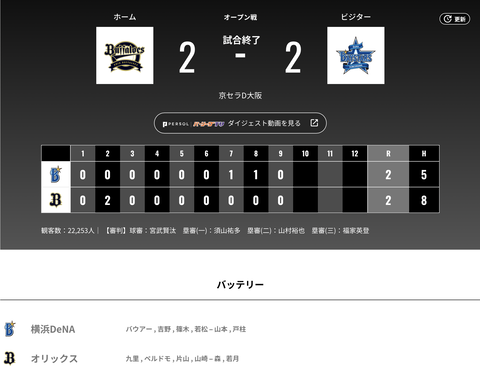 スクリーンショット 2025-03-09 21.40.50