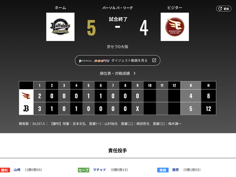 スクリーンショット 2026-03-29 21.49.40