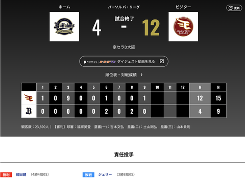 スクリーンショット 2026-08-27 22.30.41