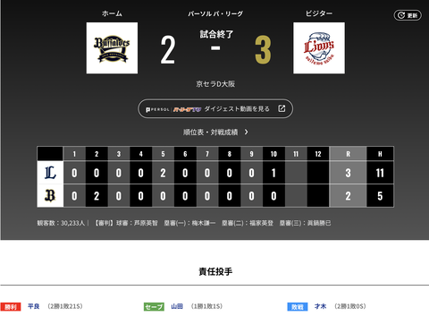 スクリーンショット 2025-07-29 23.16.46