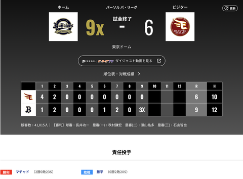 スクリーンショット 2026-08-03 23.25.03