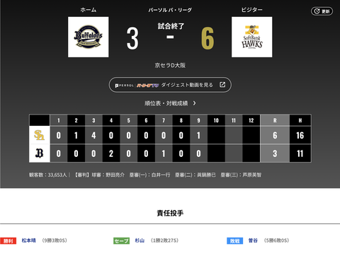 スクリーンショット 2026-08-30 22.34.54