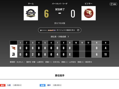 スクリーンショット 2026-03-28 21.33.04