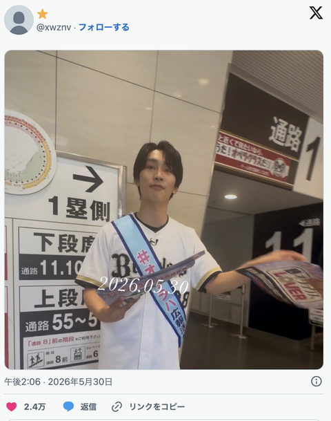 スクリーンショット 2026-05-31 23.57.12