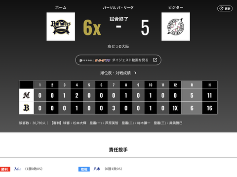 スクリーンショット 2025-08-26 23.36.20