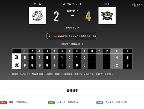 スクリーンショット 2024-09-26 21.51.33