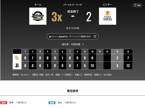 スクリーンショット 2026-07-08 22.46.54