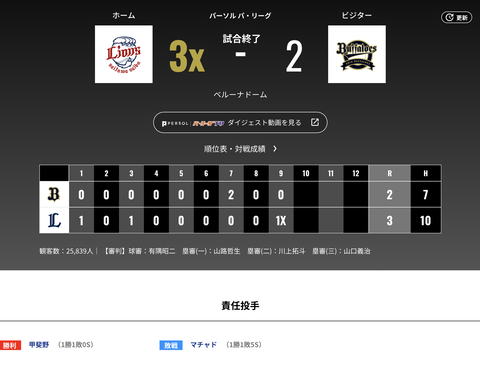 スクリーンショット 2025-04-27 21.40.36