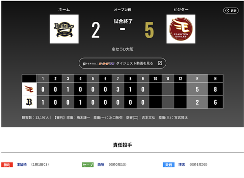 スクリーンショット 2025-03-05 23.11.59