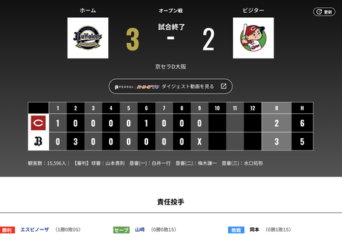 スクリーンショット 2026-03-18 22.04.20