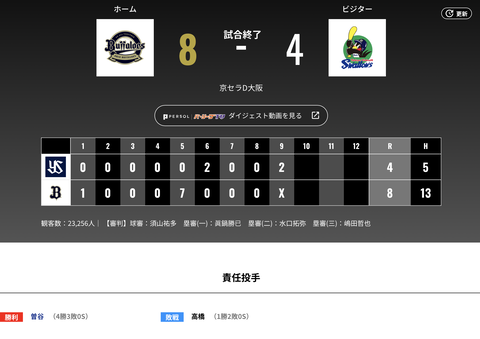 スクリーンショット 2026-06-10 22.40.43