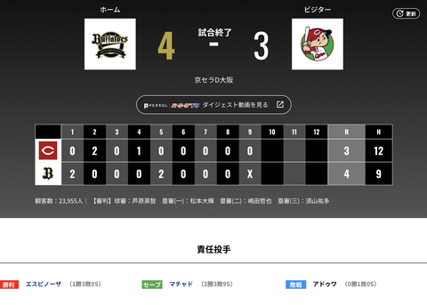 スクリーンショット 2025-06-05 22.40.38