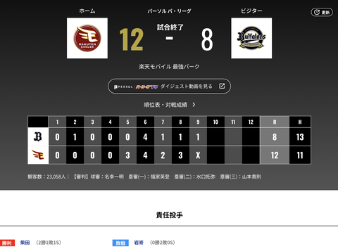 スクリーンショット 2026-07-16 22.59.01