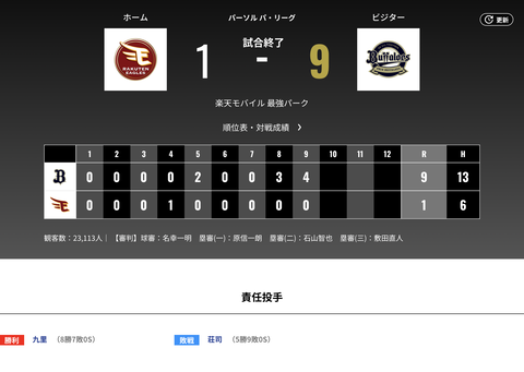 スクリーンショット 2026-08-11 21.28.20