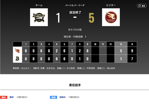 スクリーンショット 2025-08-14 21.35.25