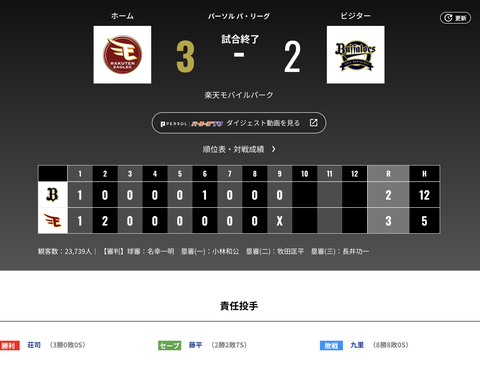 スクリーンショット 2025-08-22 22.43.40