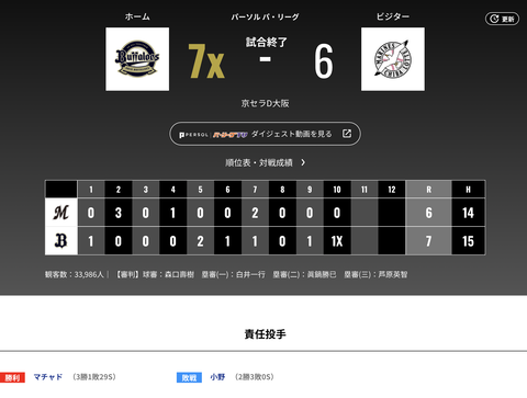 スクリーンショット 2026-09-05 22.57.33